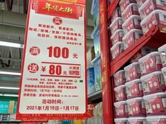 -大润发(永安店)