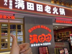 -蛙鱼潭美蛙鱼头火锅(解放碑瑞富广场店)