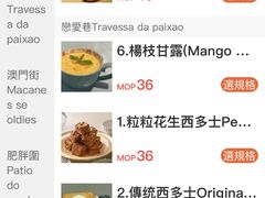 -梳打冰室(氹仔店)