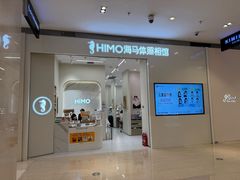 -海马体照相馆(大连柏威年购物中心店)