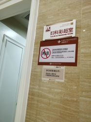 -玛丽亚妇产医院