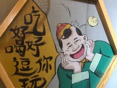 -陈傻子餐厅(世纪都会店)