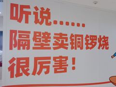 -泽田本家·铜锣烧(环贸店)