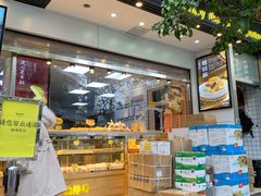 -鲍师傅糕点(江苏路店)