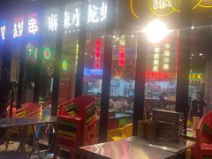 -纪录片《人生一串》体验店(静安店)