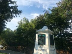 -清迈夜间动物园