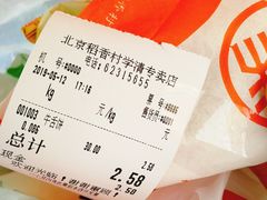 账单-北京稻香村(学清店)