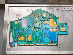 -九龙公园