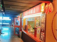 门面-五道口枣糕王(西单华威约饭街店)