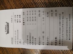 账单-炊烟小炒黄牛肉(中心印象城店)