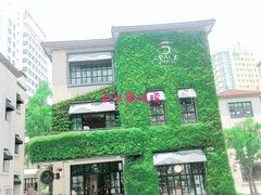 -徐家汇源景区-衡山坊