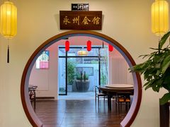 -潇湘·永州会馆(百子湾店)