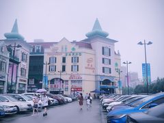 -蒙特利亲子乐园