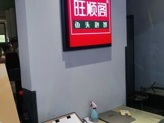 -旺顺阁·北京菜(北辰上品+)