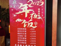 -海富门·带鱼·淮扬菜·粤菜(甘家口店)