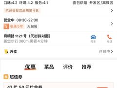 -六贤记(杭州龙湖滨江天街店)