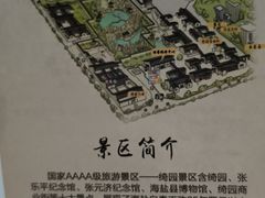 -绮园景区