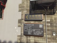-赵府街副食店