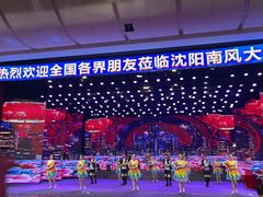 -南风大剧院莎梦二人转剧场