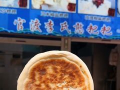 -李氏憨粑粑(文林街店)