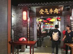 门面-受气牛肉·重庆耙牛肉(来福士店)