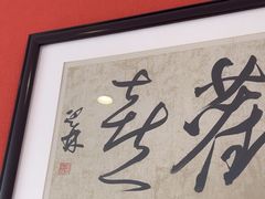 -正德楼果木烤鸭·渔家菜(东港店)