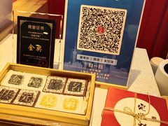 -阮大兴糕团(日月光中心店)