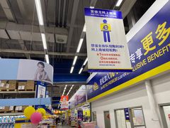 -麦德龙(芝罘店)