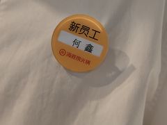 -海底捞火锅(金鼎广场店)