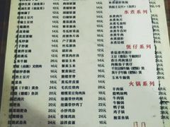 菜单-卢庄(江汉路店)