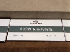 -鄂尔多斯博物馆