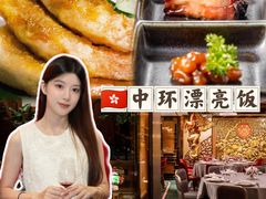 -镛记酒家