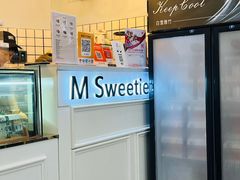 -姆们M Sweetie Cake(三里屯店)