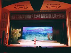 -黑龙江省京剧院