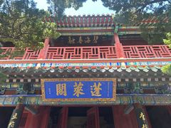 -蓬莱阁景区