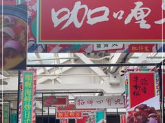 门面-肥仔文澳门猪骨煲(南京西路店)