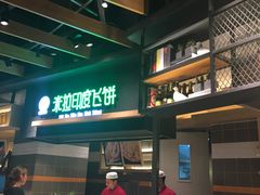 -食通天美食广场(华润万象城店)