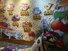 -大理董·董家小厨野生菌火锅(古城旗舰店)