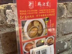 -鹅滋道(甘坑古镇店)