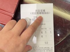 -民信老铺(华盖路店)