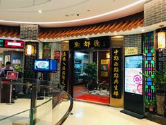 门面-点都德(千灯湖环宇城店)