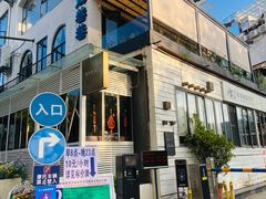 -怡得饭庄·30年老店·宋大妈昆明菜