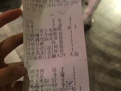 账单-食悦围城龙虾馆(万江店)