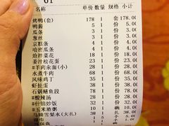账单-东四民芳餐厅(世茂工三店)