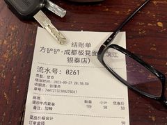 -方铲铲·成都板凳面(滨江银泰店)