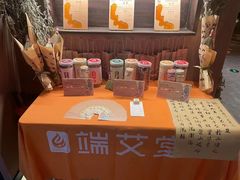 -端艾堂·SPA·艾灸(鸳鸯006店)