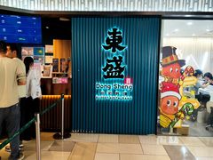 -東盛炭烤自助料理(浦东文峰广场店)