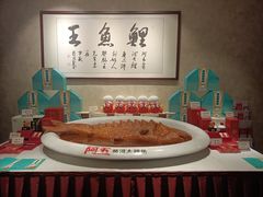 -阿五黄河大鲤鱼(纬三路店)