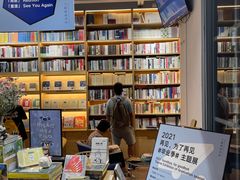 -三联韬奋书店(宽窄巷子店)