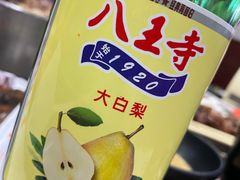 -啊美丽炭火烤肉(滑翔一店)